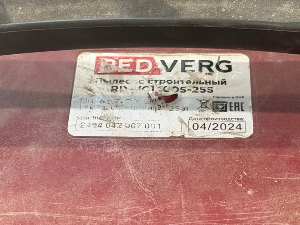 Redverg Rd-Vc1200s-25S, фото 3