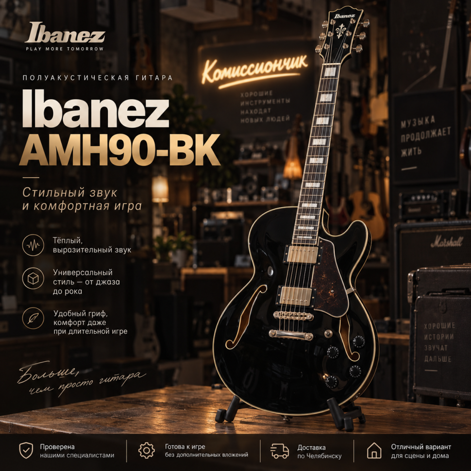 Ibanez Amh90-Bk, фото 1